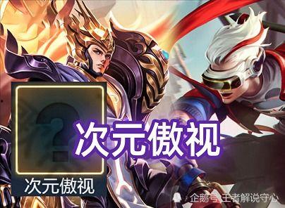 杨戬新皮肤爆料最新版,神秘力量觉醒，仙界战神再展风采  第2张