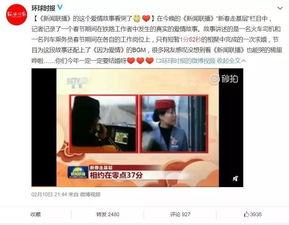 恋情爆料新闻视频大全下载,热门视频大全下载盘点  第3张